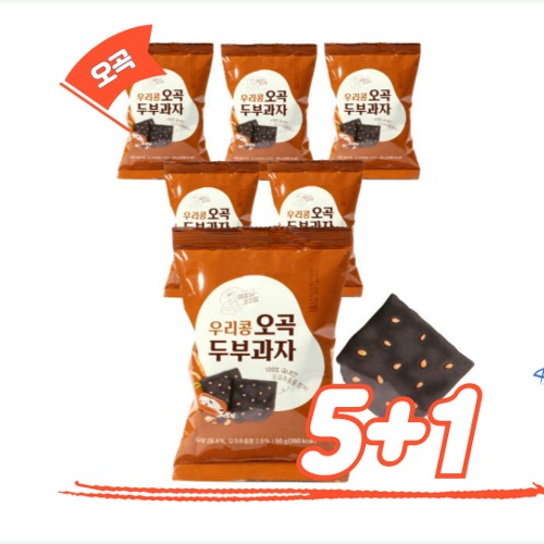 우리밀 우리콩 오곡 두부과자 어린이집간식 사무실간식 50g x 6봉